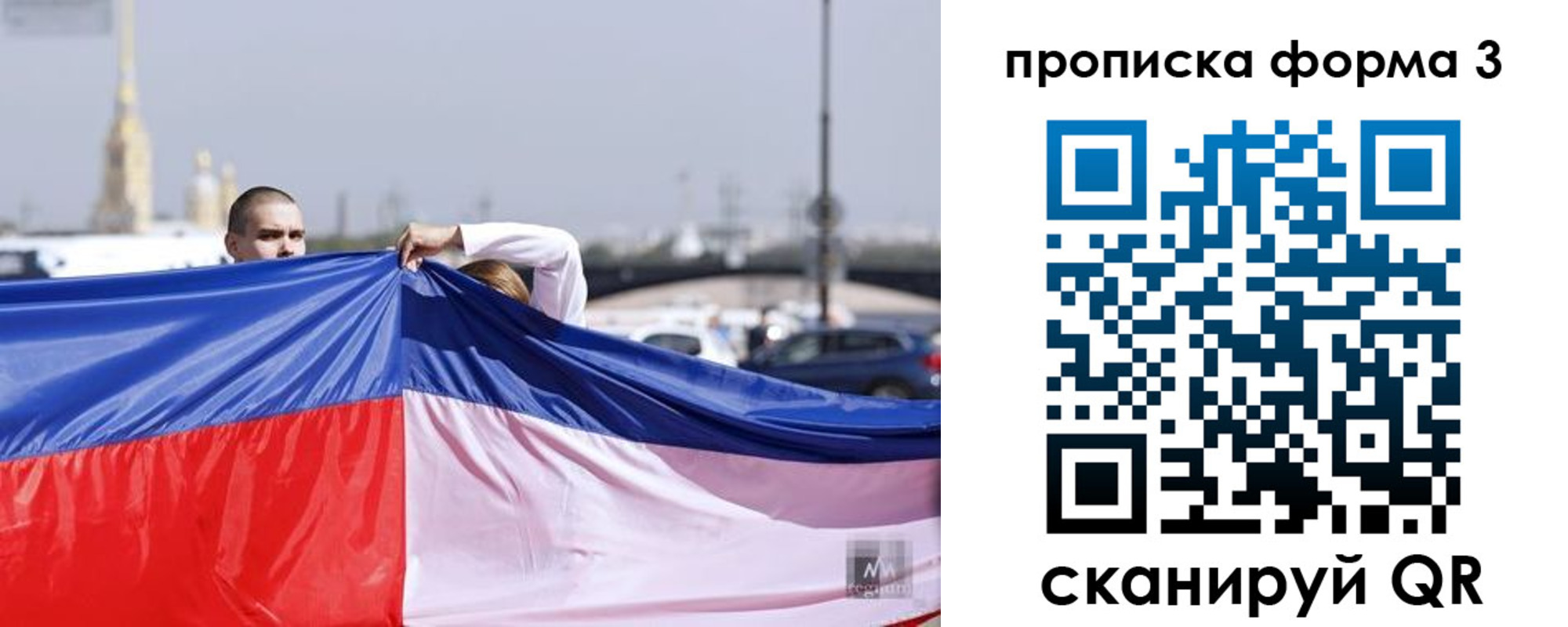 прописка законно в Алуште