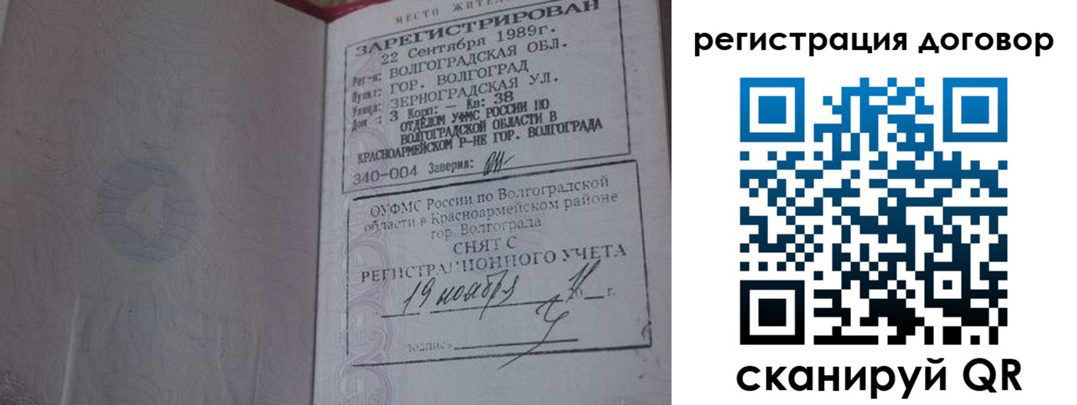 где прописаться в Алуште