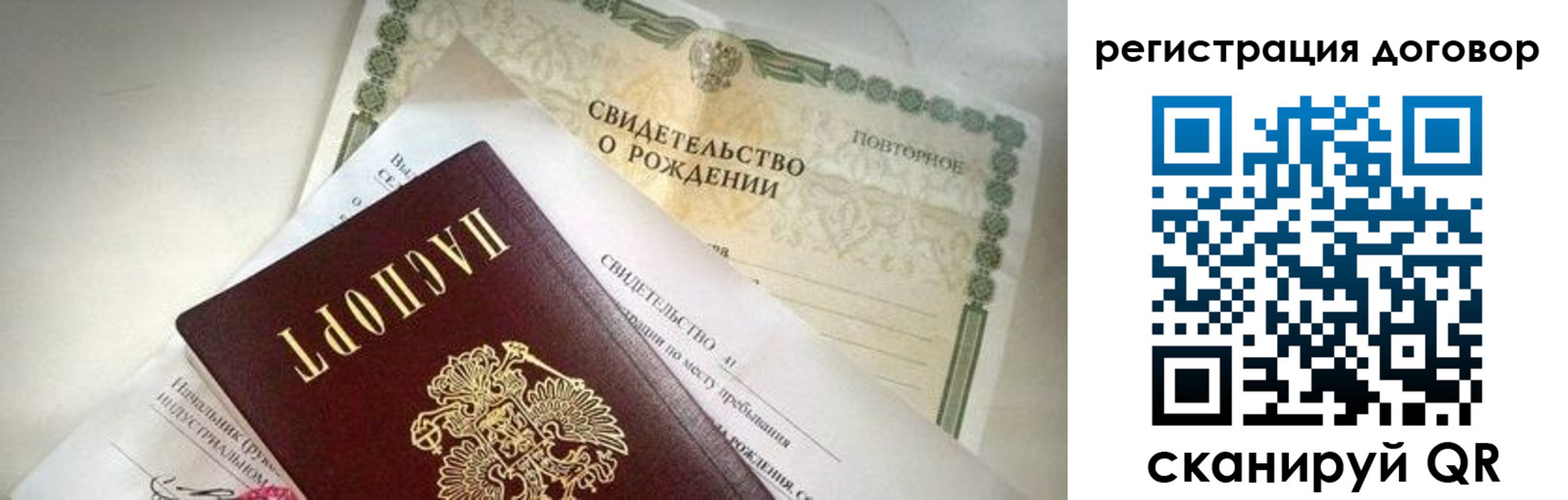 прописка для военкомата в Алуште