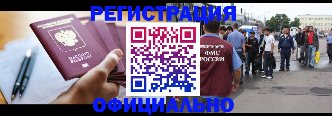 прописка поиск в Алуште