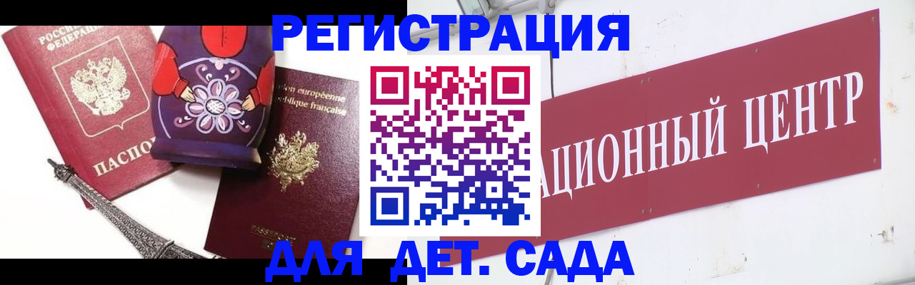 временная регистрация для школы в Алуште