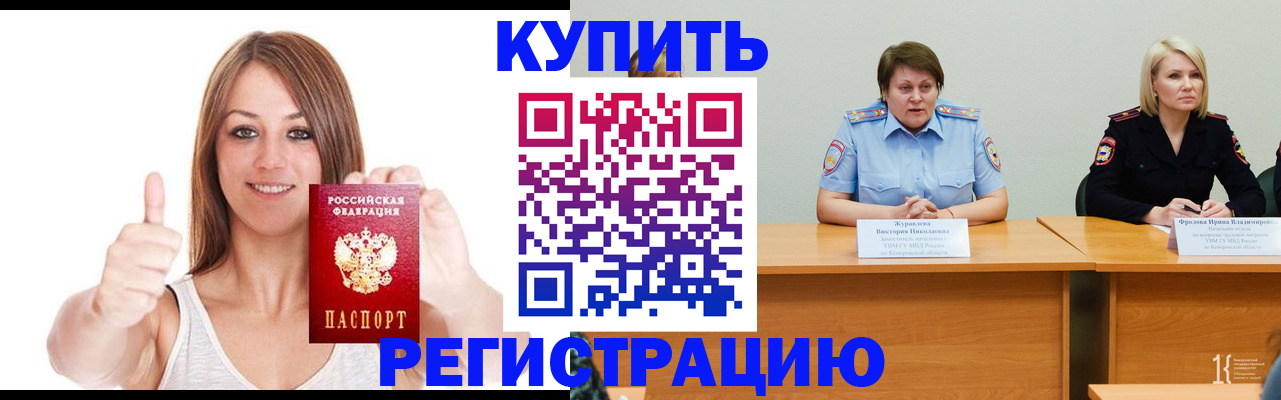 где прописаться в Алуште