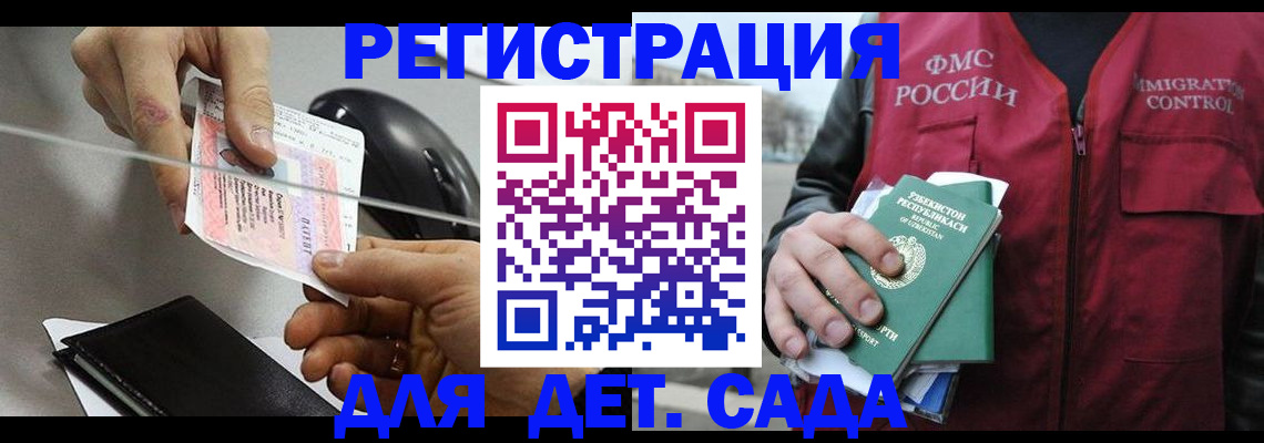 прописка поиск в Алуште