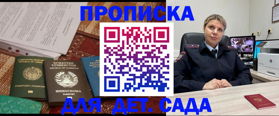 временная регистрация собственник в Алуште