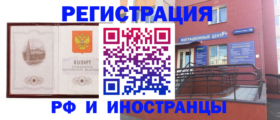 купить прописку в Алуште