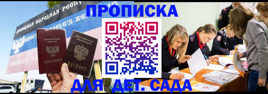 временная регистрация для всех в Алуште