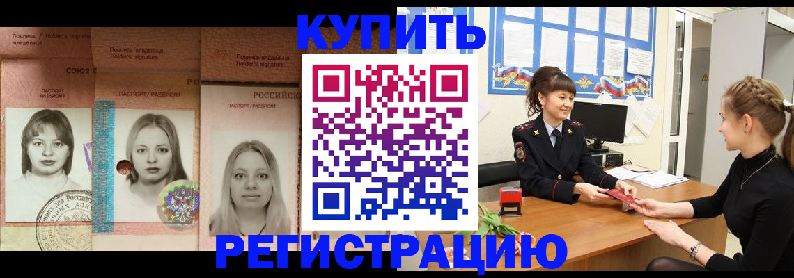 прописка иностранных граждан в Алуште