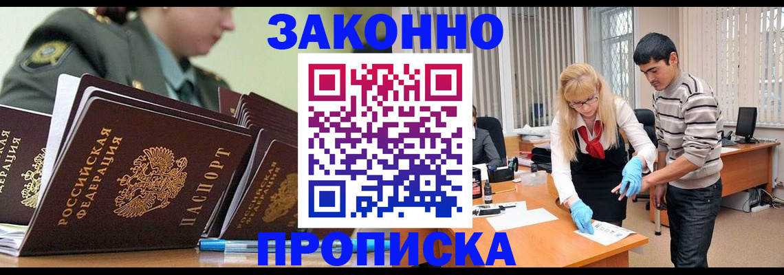 прописка для кредита в Алуште